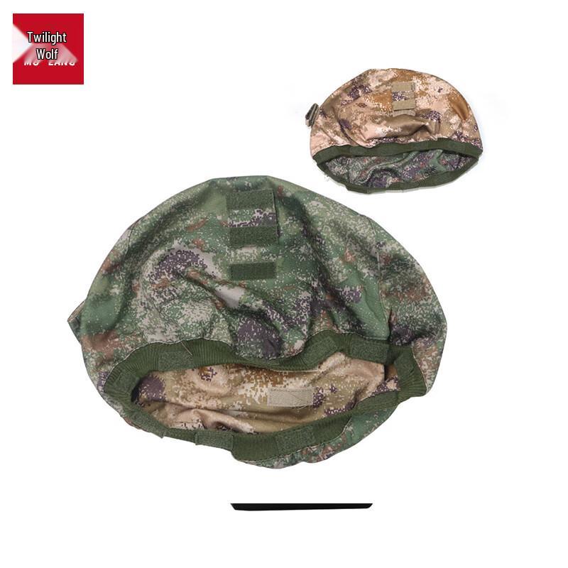Kevlar Helmet Camouflage Cover