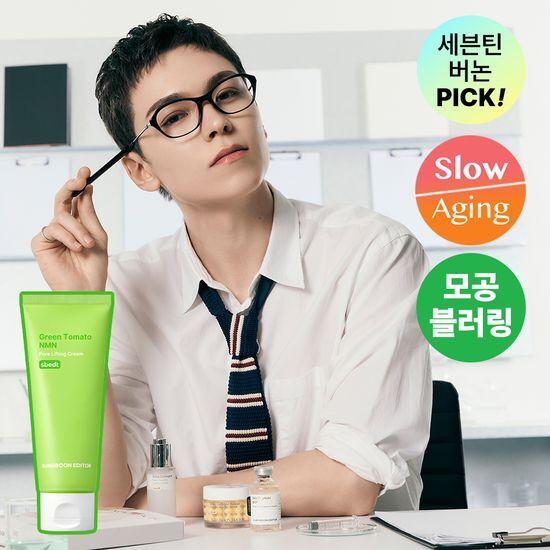 SUNGBOON EDITOR Green Tomato NMN Pore Lifting Cream 50ml