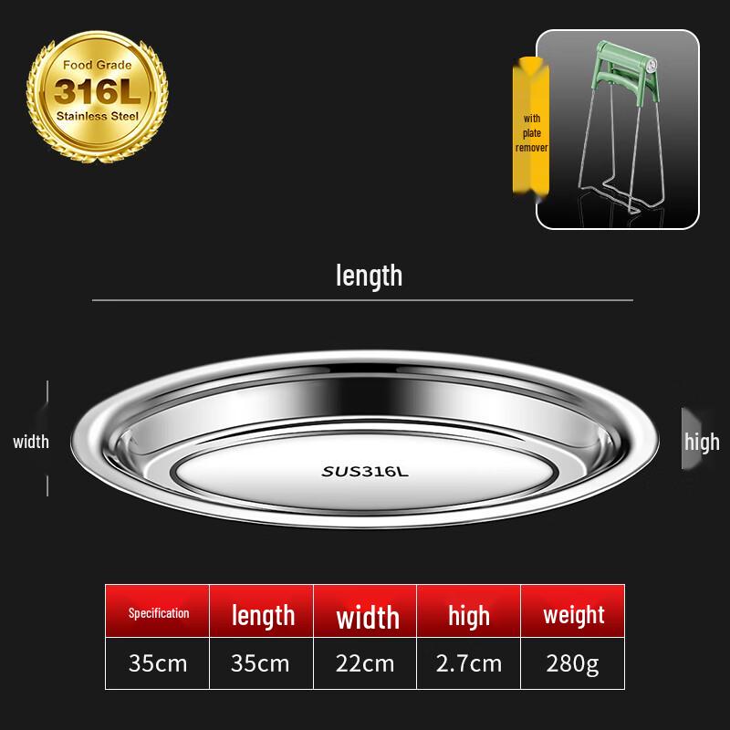 Wuhe 316 Stainless Steel Oval Fish Platter