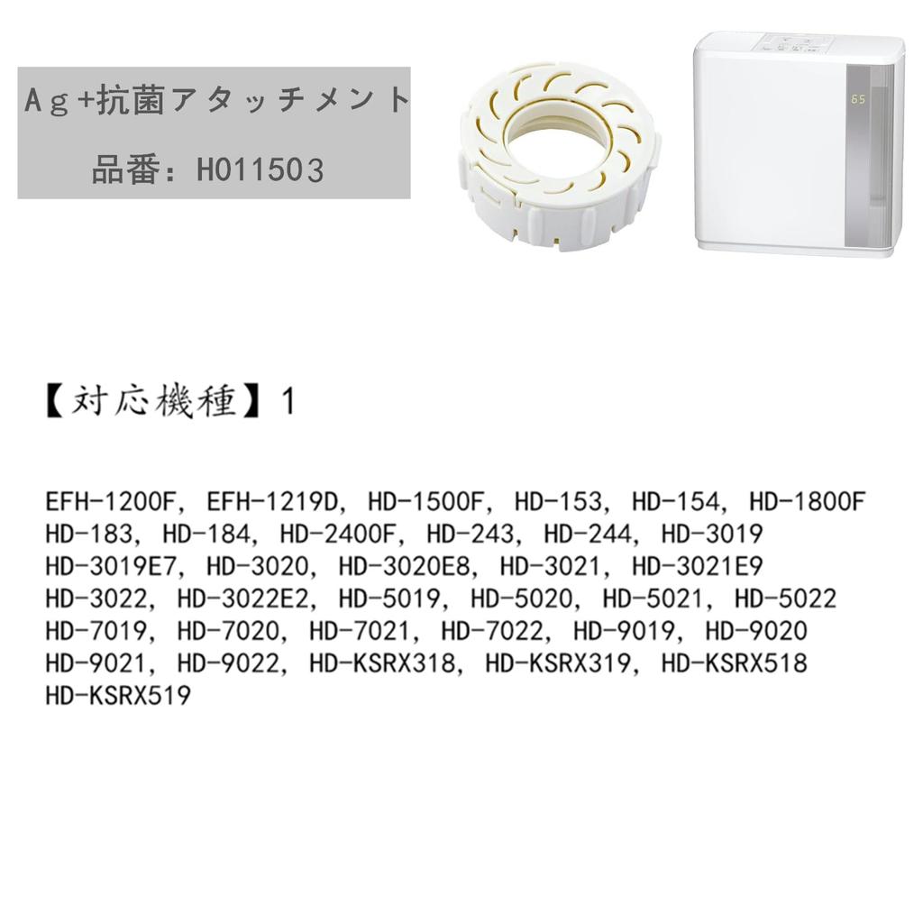 H011503 Antibacterial Attachment 2 Pieces Hybrid Humidifier Replacement EX Compatible H011500 H011501 H011502 Series Ion Cartridge Antibacterial Unit