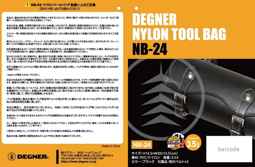 DEGNER Nylon Tool Bag (Black-Red) NB-24