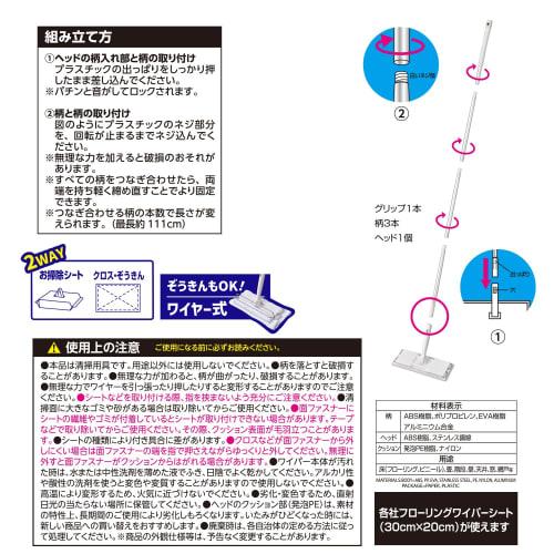 LEC Gekiochikun Wiper (Joint) - Uses your car seat efficiently / Can also be used with rags and cloths / Simply place on the seat to attach