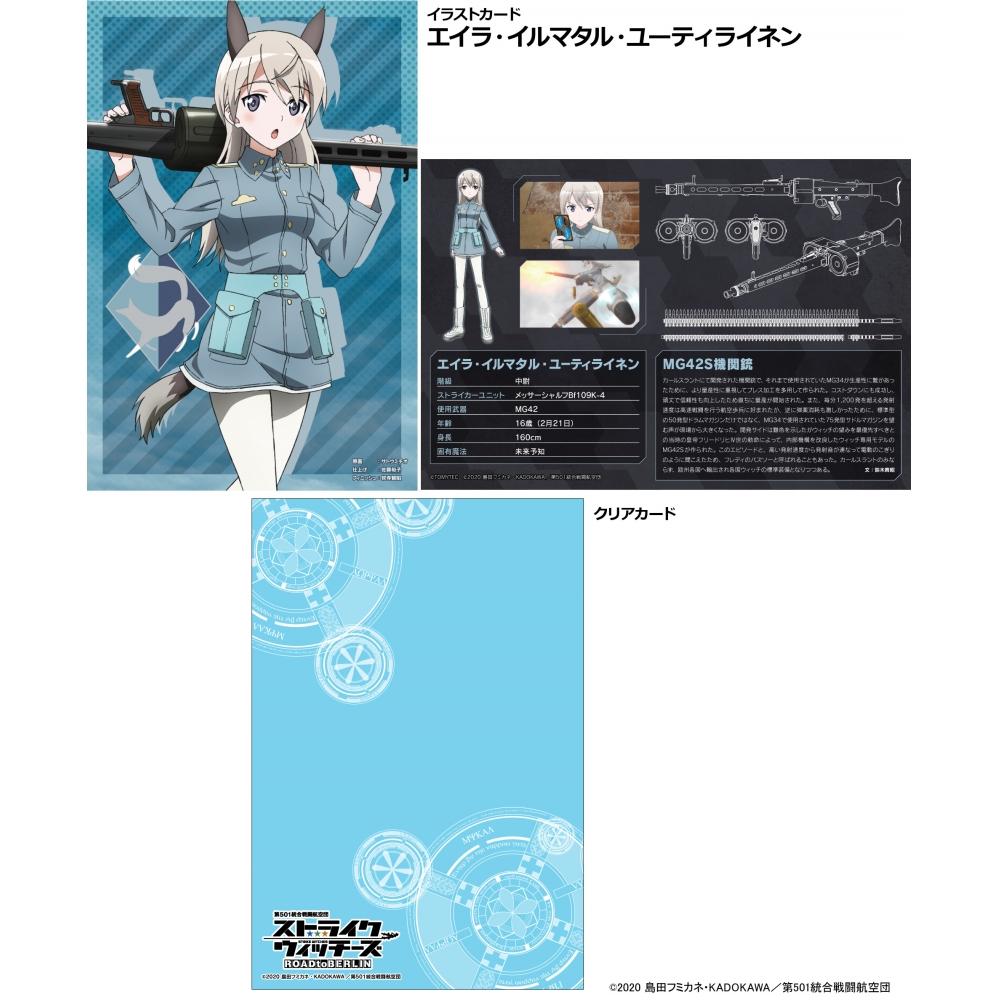 Little Armory 1 12 Little Armory [lasw07] Strike Witches Straße nach Berlin Mg42s Eira 