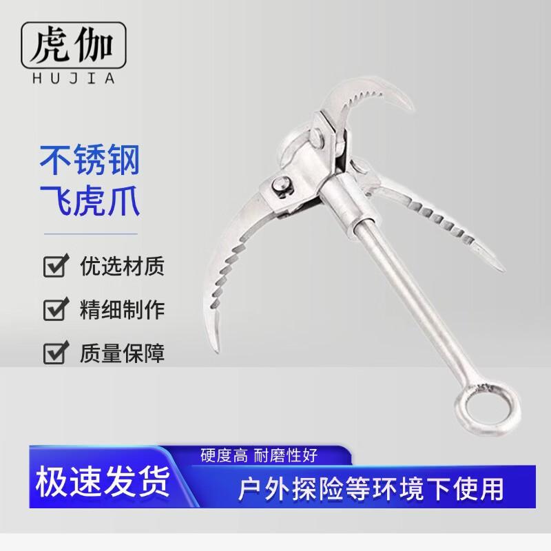 Huga Stainless Steel Grappling Hook
