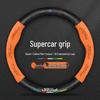 Fits Ford Steering Wheel: New Suede Cover for Focus, Mondeo, Kuga, Edge, and Lingrui Models