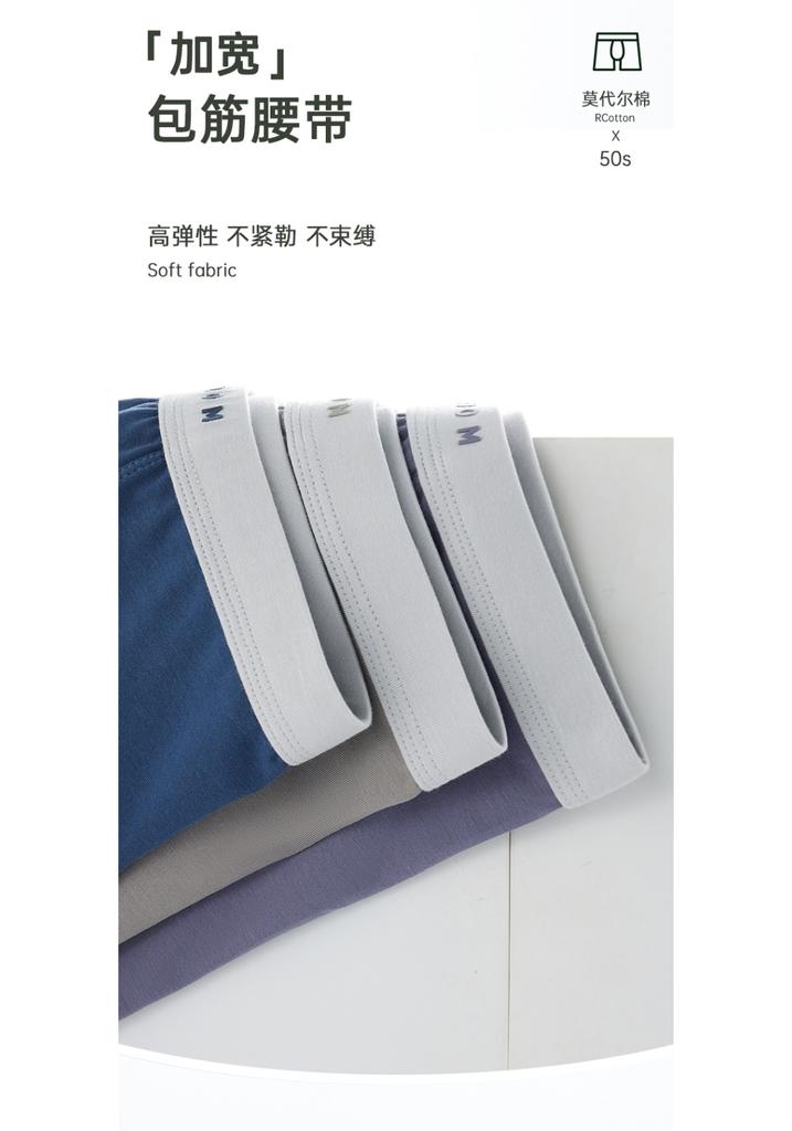 Men's 50 Pack Modal Cotton Underwear Three Piece Set