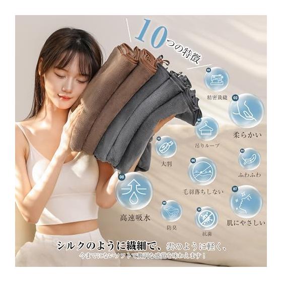 Bath towel, large size, fluffy, soft, antibacterial and deodorizing [SANRUIHE 140X70cm, 4 large sheets, gray] Nanofiber, fast water absorption, quick