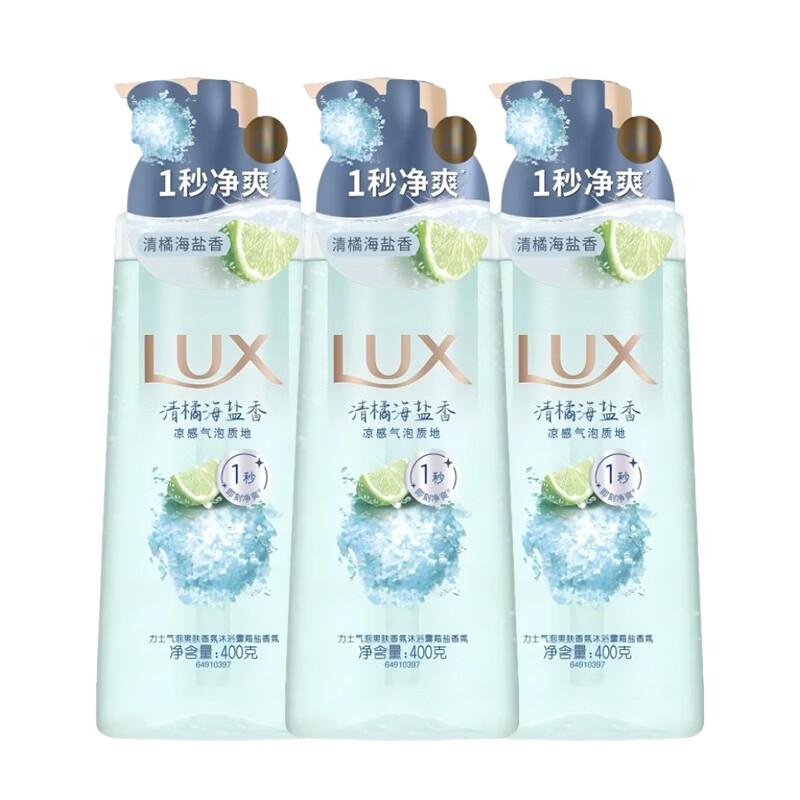 Lux Sea Salt Fragrance Bubble Shower Gel