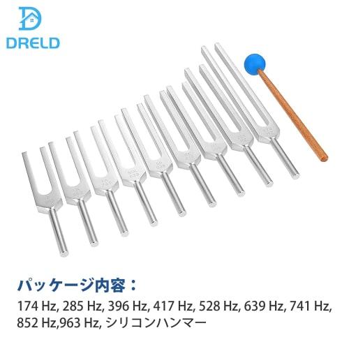 Dreld Tuning Fork Set, Sound Healing Therapy Tool, 9 Pieces, 174/285/396/417/528/639/741/852/963Hz, with Silicone Hammer and Bag, Vibration Instrument