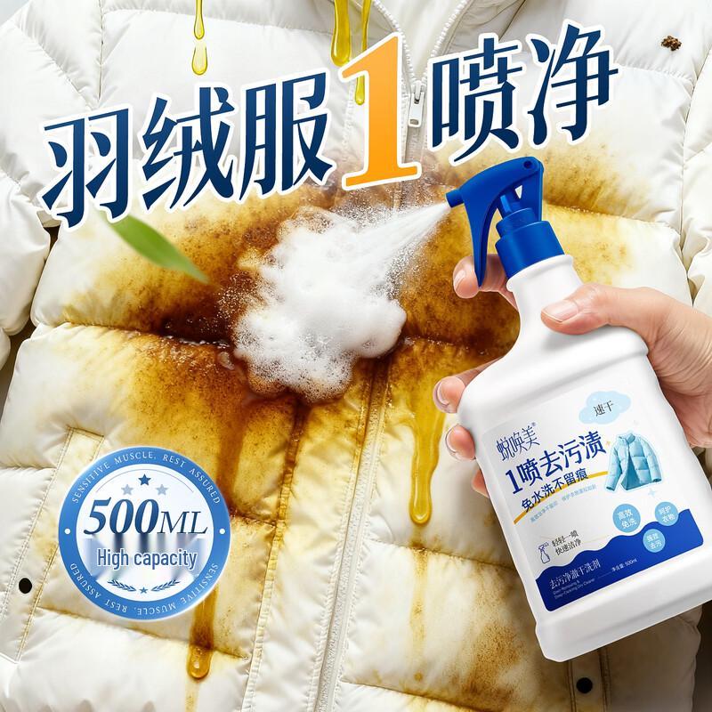 Tuihuanmei Stain Remover Dry Cleaning Spray