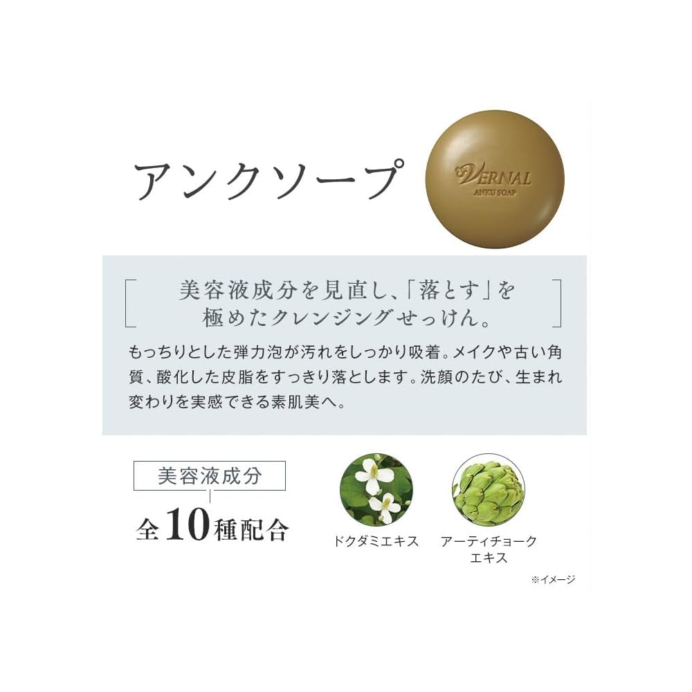 Vernal Medicated Ankh Soap 90g Facial Soap