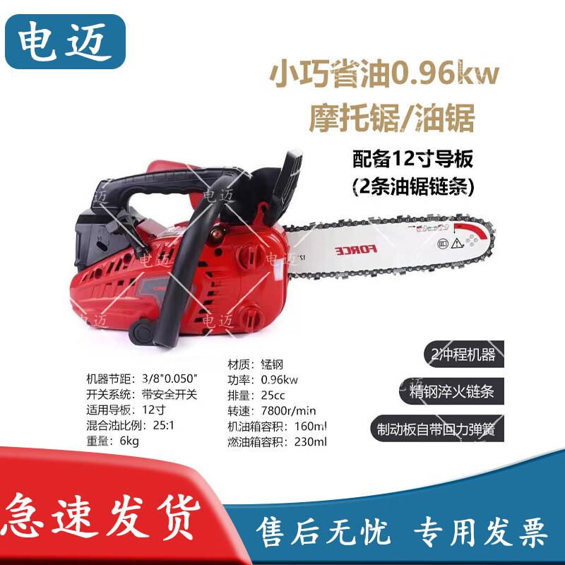 

Dianmai 0.96kW Mini Gasoline Chainsaw