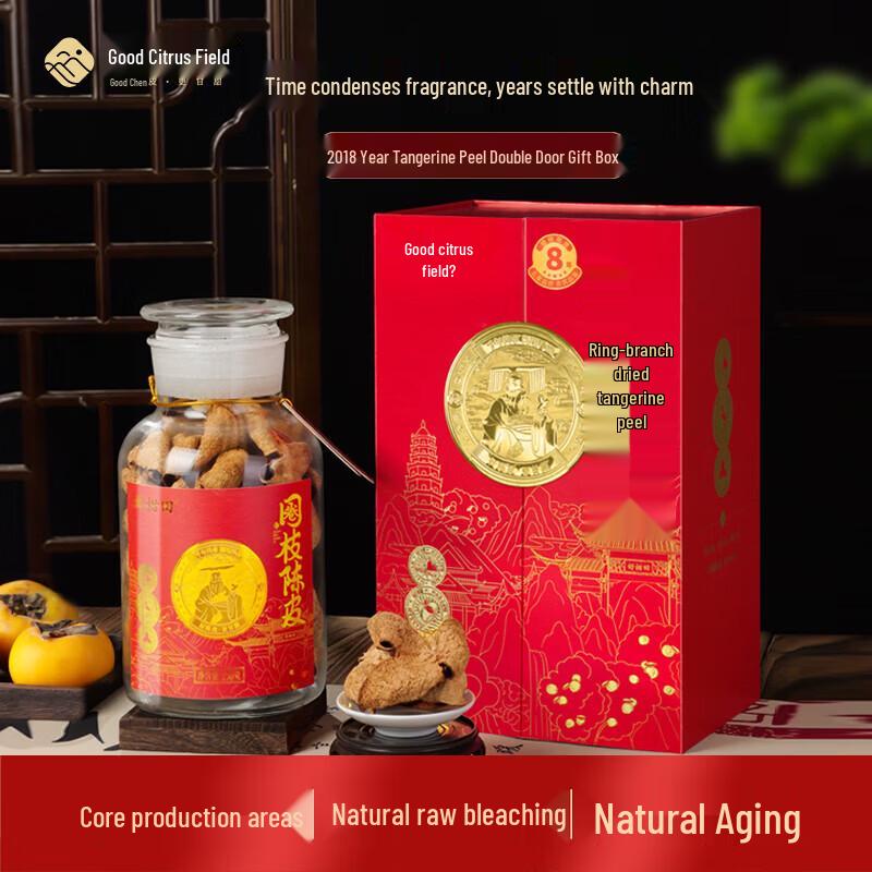 Hao Gan Tian 8-Year Aged Xinhui Dried Tangerine Peel