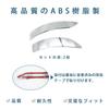 MEKOMEKO Side Mirror Garnish for Daihatsu Hijet ABS Resin with Under-Line Truck, 2-Piece Set, Mirror-Plated Finish, HJT-HSJY