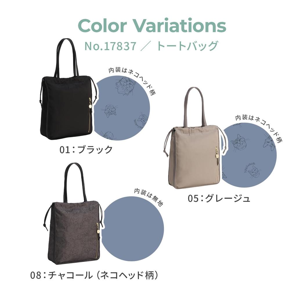 Ace Tokyo Hayu Tote A4 17837 Bag, Yucca, Size, No.