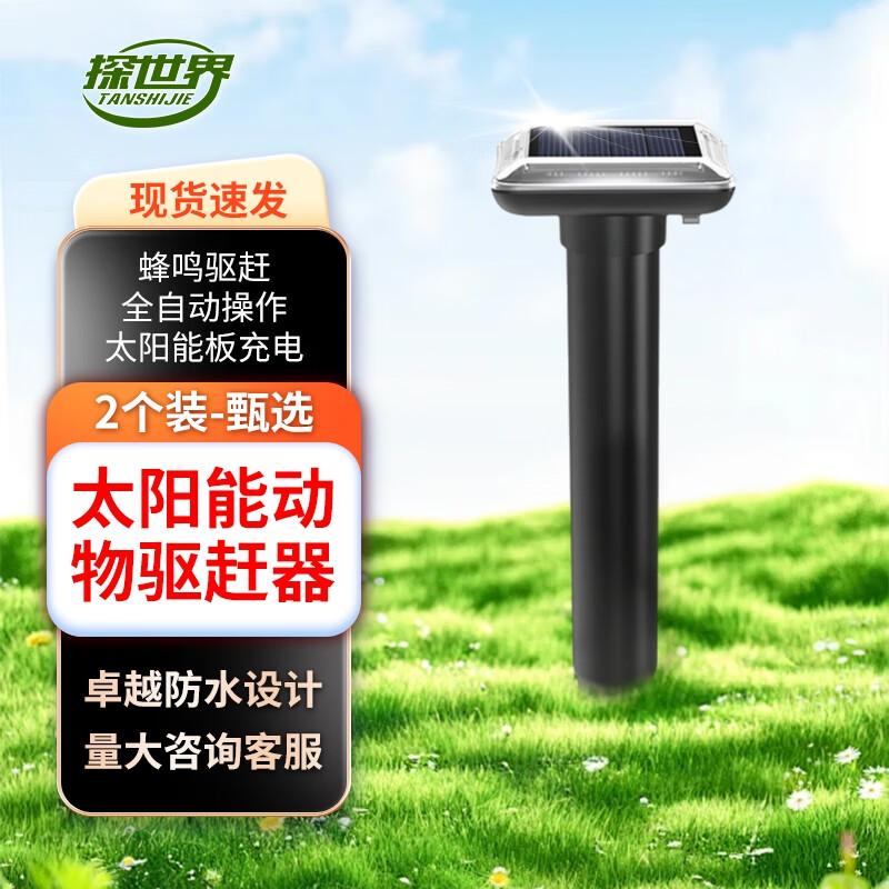 TANSHIJIE Solar Ultrasonic Pest & Snake Repeller