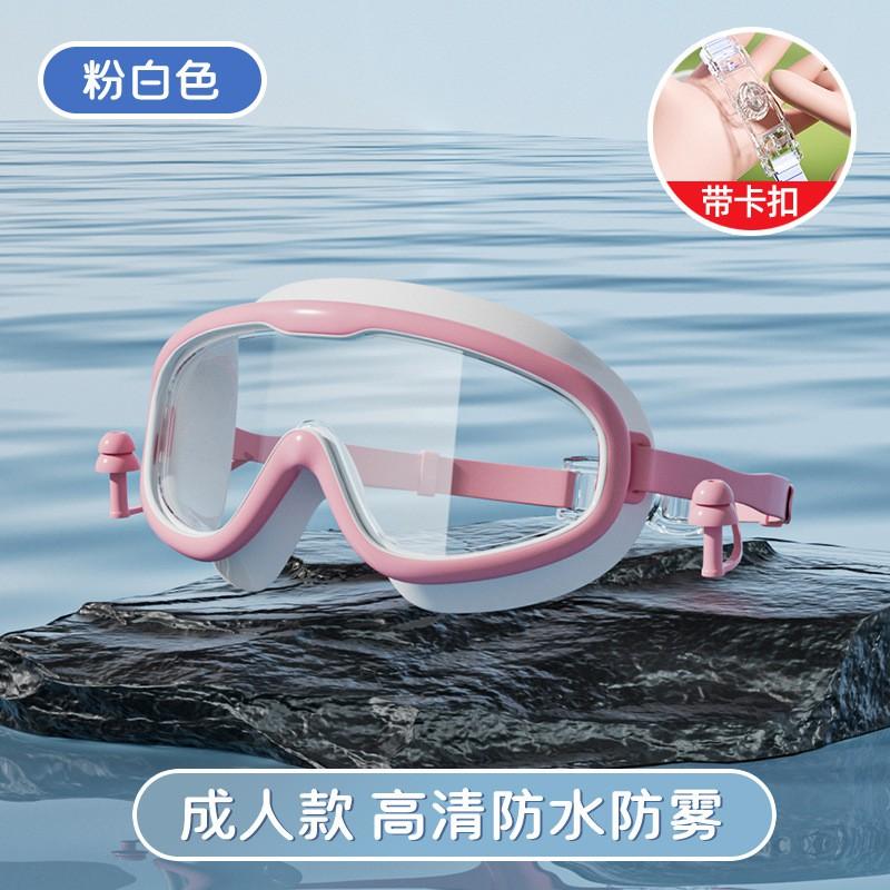 Anti-Fog Swim Goggles Set Waterproof Large Frame Adults Kids Diving Ear Plugs