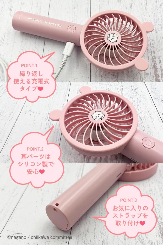 Tama Electronics Chiikawa Handy Fan Cherry with Detachable Silicone Ear Stand Adjustable Lightweight and Compact Handheld Tabletop Fan with USB