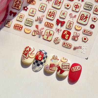 3D New Year Mahjong Embossed Nail Stickers - Wealth & Fortune Nail Art Accessories