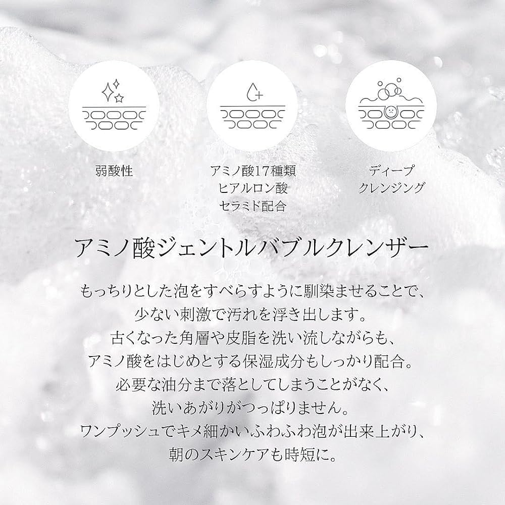 Amino Acid Bubble Cleanser 140ml, Foaming Face Wash, Pump Type, High Moisturizing, Cleansing Face
