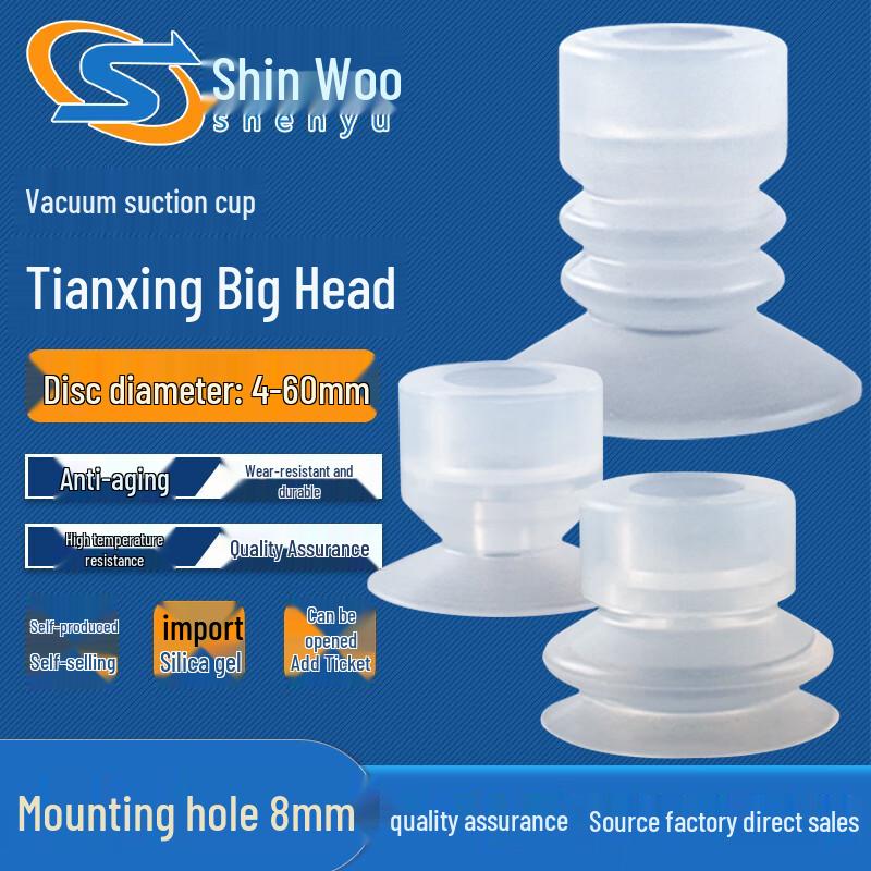 Industrial Robotic Arm Silicone Vacuum Suction Cup