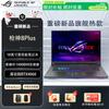 Asus ROG Strix Scar 8 Series Nebula Gaming Laptop (CN Version)