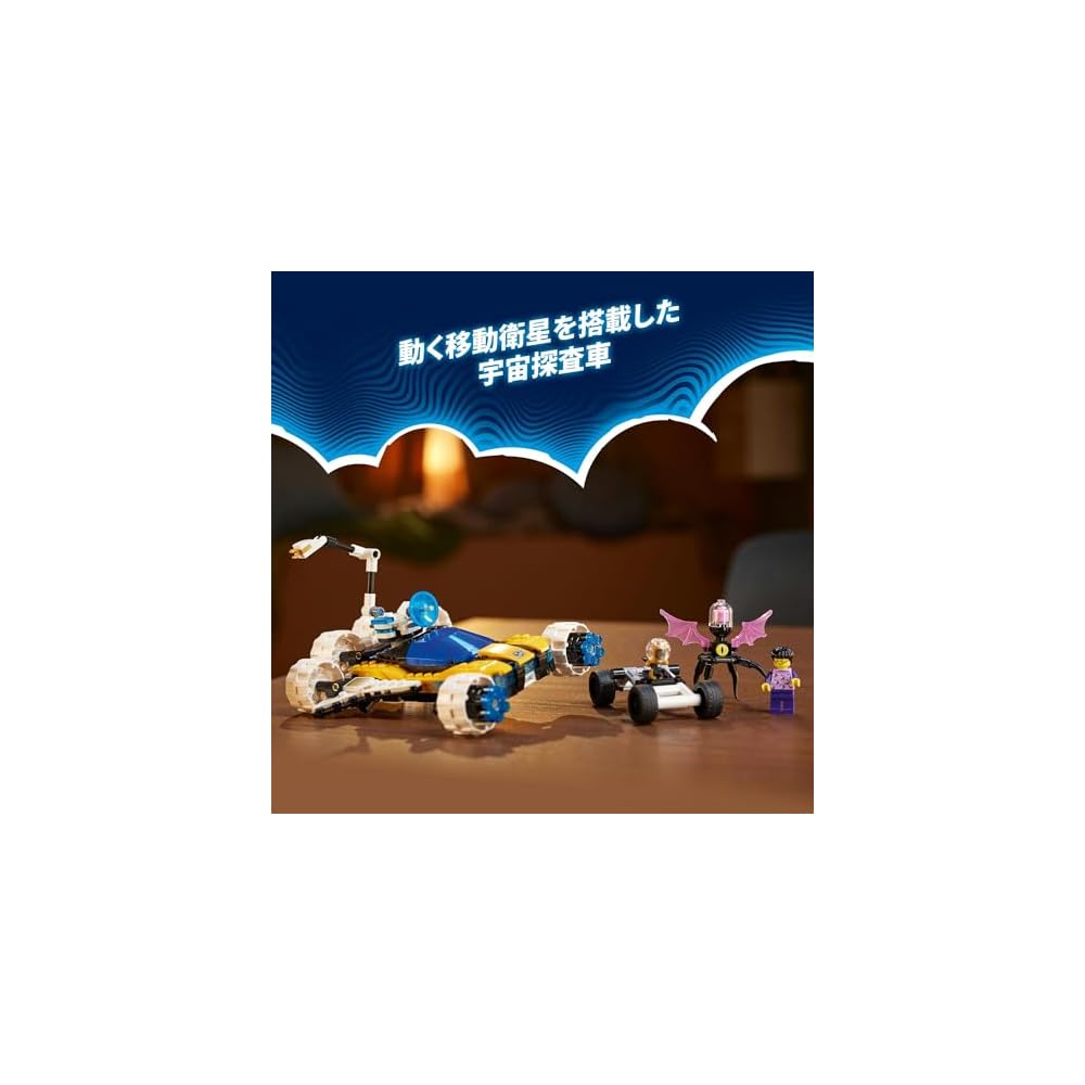 LEGO Dreams Oz's Space Car Toy for Kids 8-10 Years Old Building Blocks Vehicle Set 71475