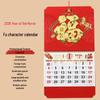 2026 3D Fu Wall Calendar: Customizable Horse Year Monthly Tear-Off Calendar with Large Fu Character Tags