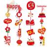 Mid-Autumn & National Day Cartoon Paper Hanging Decor Set