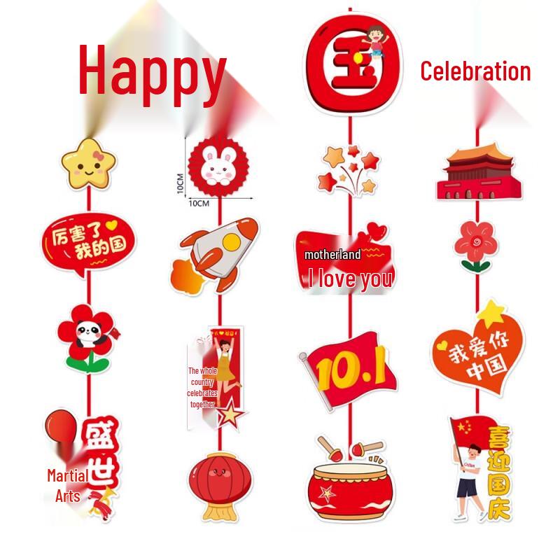 Mid-Autumn & National Day Cartoon Paper Hanging Decor Set