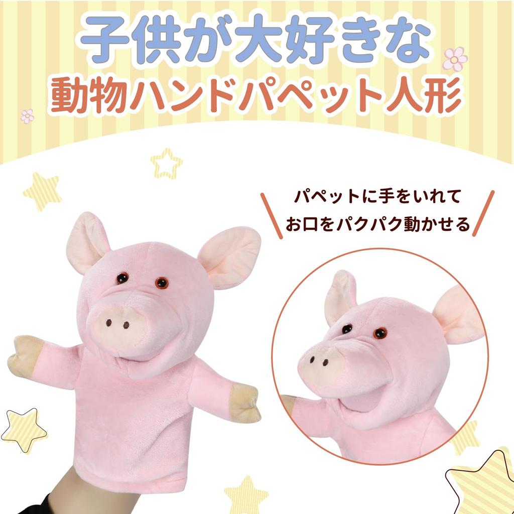 ColorfylCoco Puppet Doll Pig (Pig) Mouth Moving Hand Puppet Animal Animal Puppet Show Ventriloquism Glove Puppet