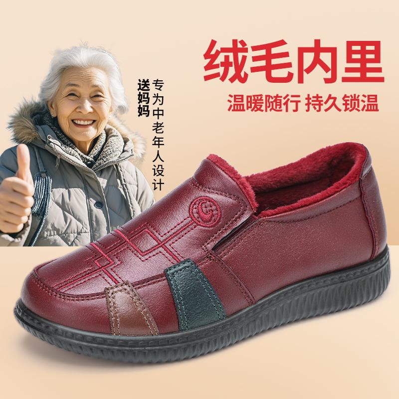 Taiheyuan Winter Women's Velvet Anti Cold Waterproof Comfortable Soft Bottom Anti Slip Middle aged and Elderly Mom Shoes Casual Cotton Shoes
