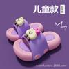Children's summer cartoon cute slippers with a soft, cushy feel, suitable for boys and girls, indoor and outdoor, odor-resistant and non-slip