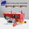 Mini Electric Hoist with Steel Wire Rope & Free Shipping - 220V
