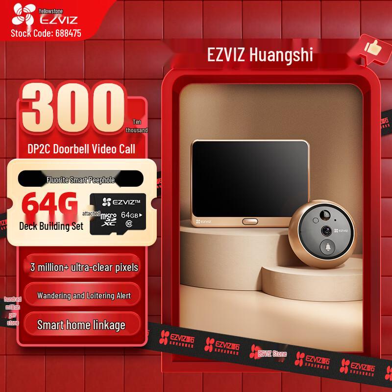 

EZVIZ DP2C Smart Peephole Camera (CN version) No Card