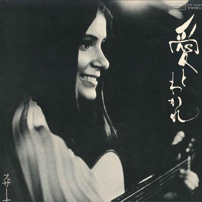 LP Record GRACIELA SUSANA - Ai To Wakare ETP72047 EXPRESS 1975 Japan Obi Pop Used
