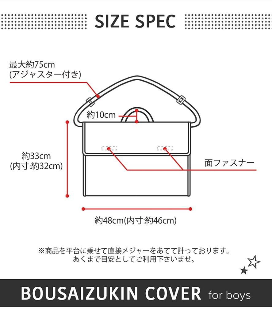 Arisana Disaster Prevention Hood Cover for Elementary School Backrest and Free [Arisana] Boys, Cushion, 02.Navy,
