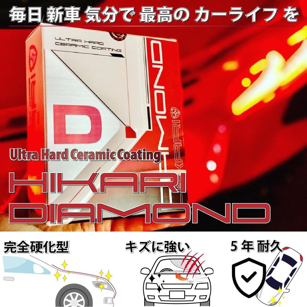 Agent, Ceramic , High Hardness, 9H, Scratch Resistant, -slip, Set, Hikari Diamond