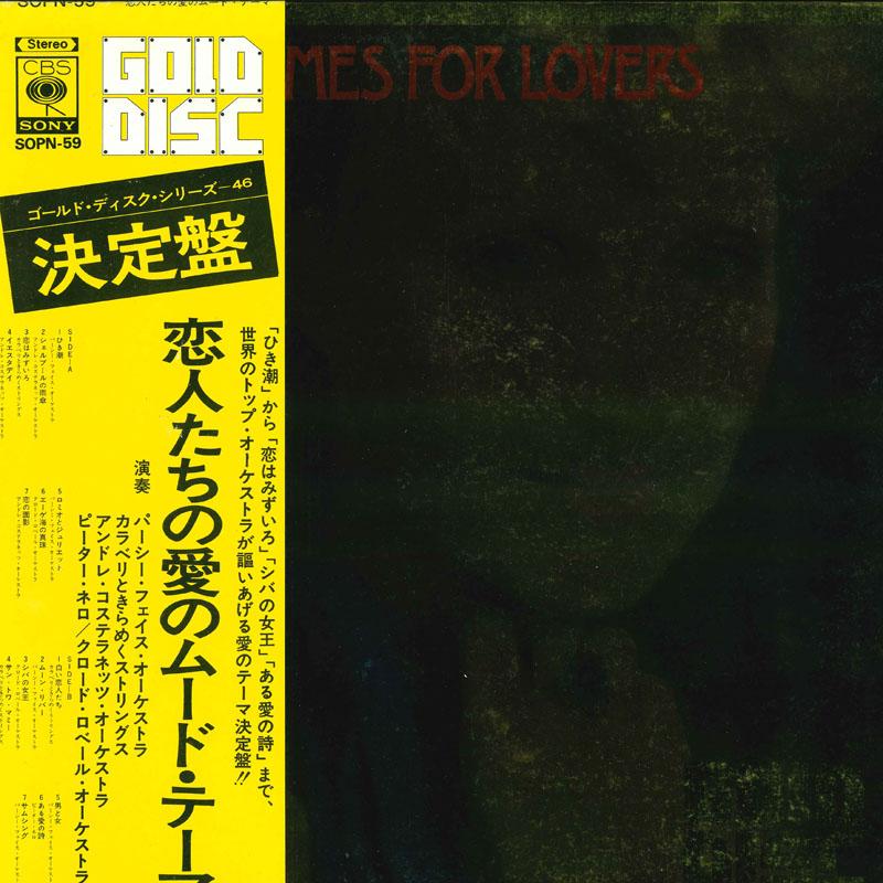 

LP Record VARIOUS - Themes For Lovers SOPN59 CBS SONY Japan Obi New Age & Easy Listening Used