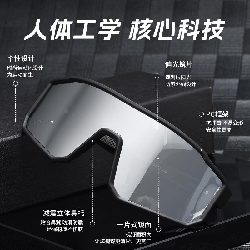 Cycling and Running Color-Changing Polarized Sunglasses for Men, Mountaineering Outdoor Windproof Glasses, New Protective Sunglasses P1609