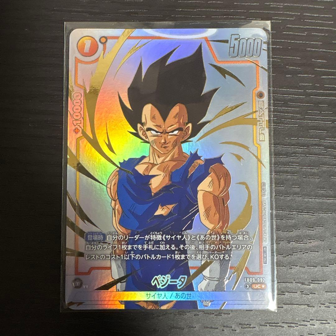 Used Vegeta (Parallel) Limited Pack 26-27 FB09-092 UC