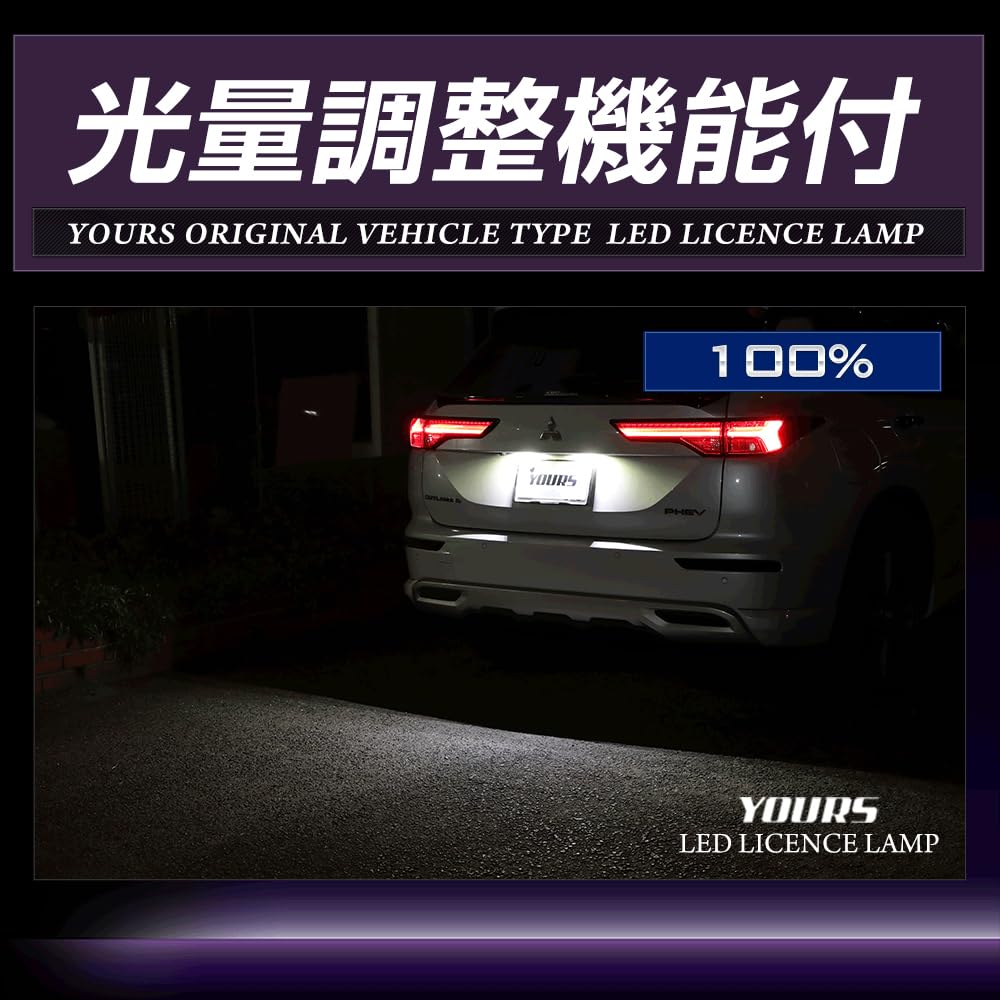 YOURS Outlander License Plate GN0W CREE License Unit with Adjustable Light Compatible with All Grades of Genuine LED License Plate Specially