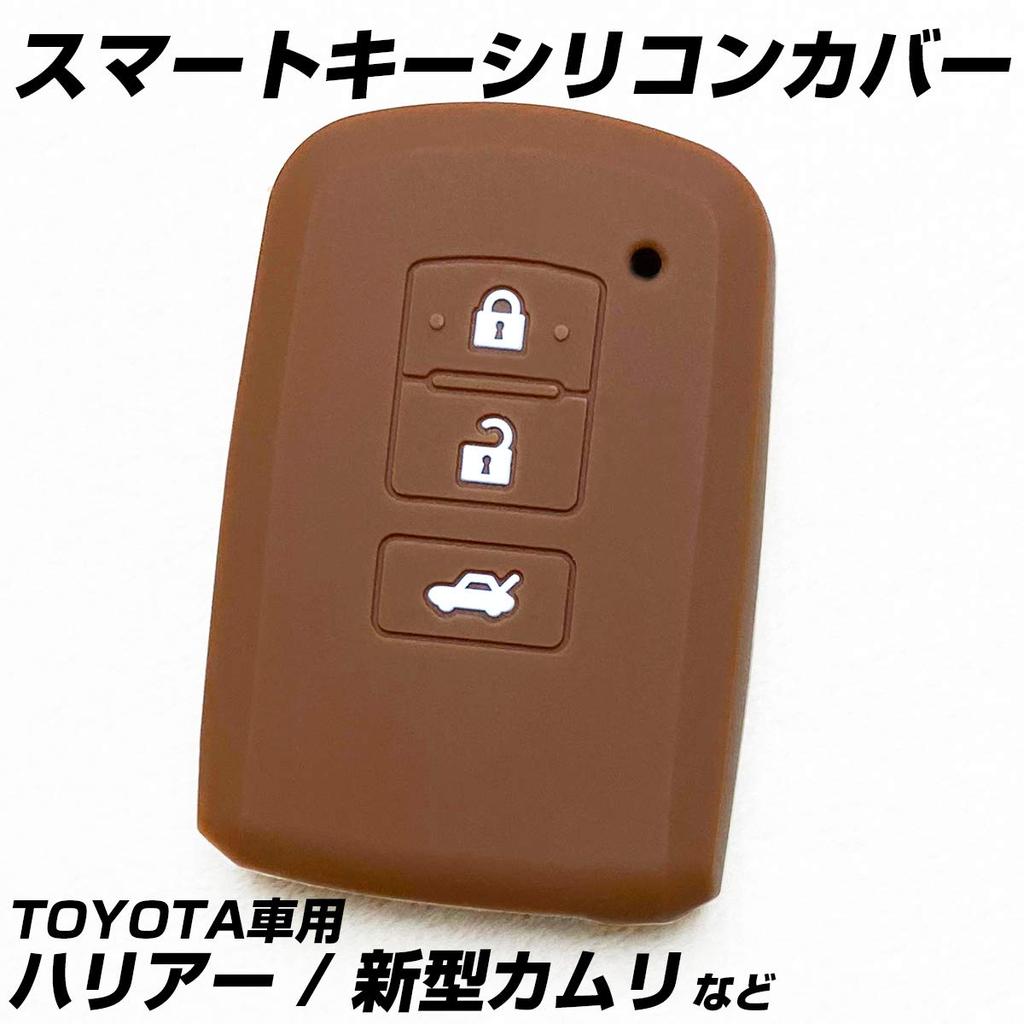[IKT] Silicone cover for smart key for Toyota vehicles 3
