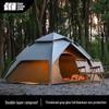 Explorer Automatic Rainproof Sun Protection Tent: Portable, Double-Layer, Foldable Camping Gear