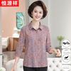 Hengyuanxiang Women's Floral 3/4 Sleeve Turn-Down Collar Blouse