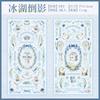 JIAMEI 2sheets/pack Starry Night Fairy Tale Series Kawaii PET Decorative Stickers DIY Diary Scrapbook Decor Journal Supplies