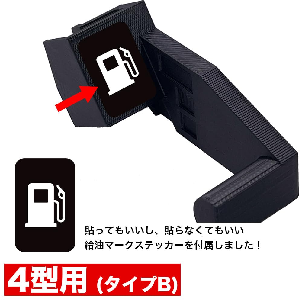 Jimny JB64 Jimny Sierra JB74 Type 1 Type 2 3 Jimny SIERRA Fuel Lid Opener Hook Lid (4 Type B)