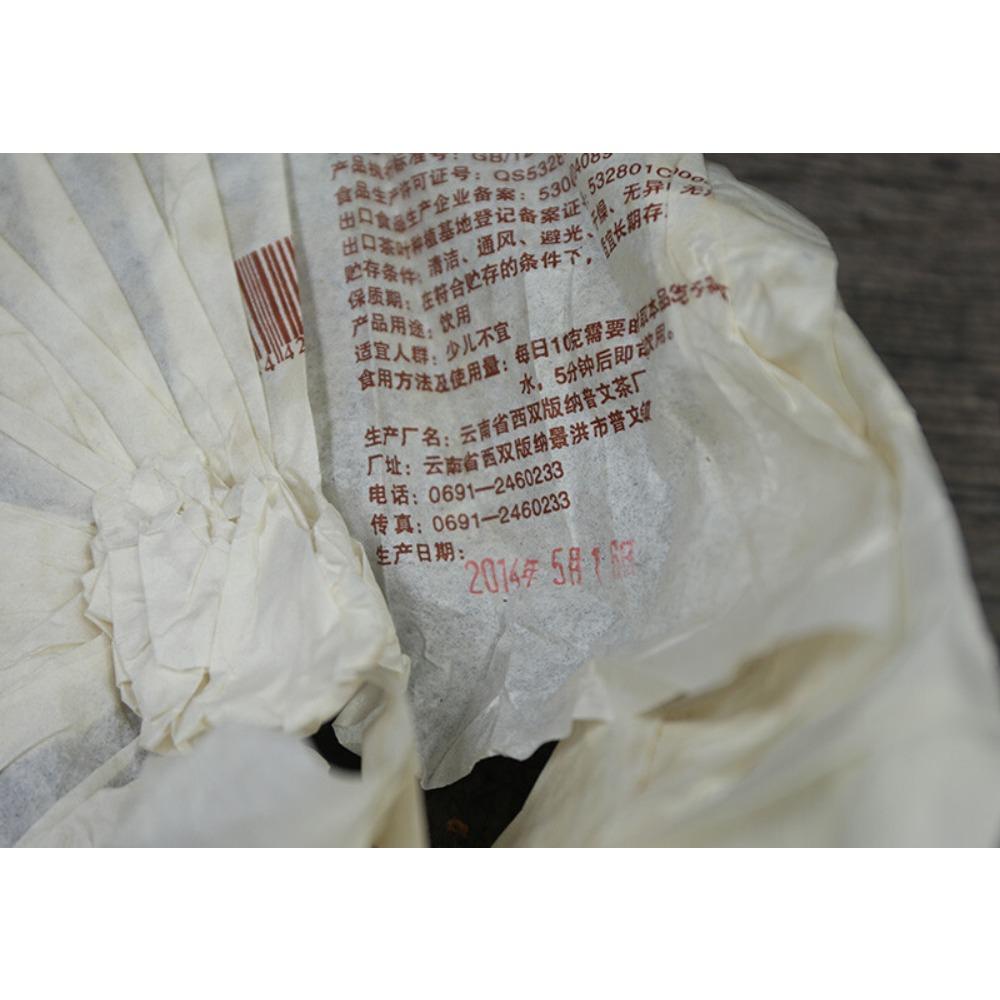 Yunnan Ancient Tree Ripe Pu-erh Tea Cake 400g