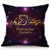 Eid Mubarak Cushion Cover Islamic Muslim Kaaba Mecca Moon Pattern Decoration Ramadan Kareem Sofa Throw Pillow Case Cojines