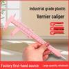 Mini Plastic Wenge-Walnut Bracelet Measuring Caliper for Students